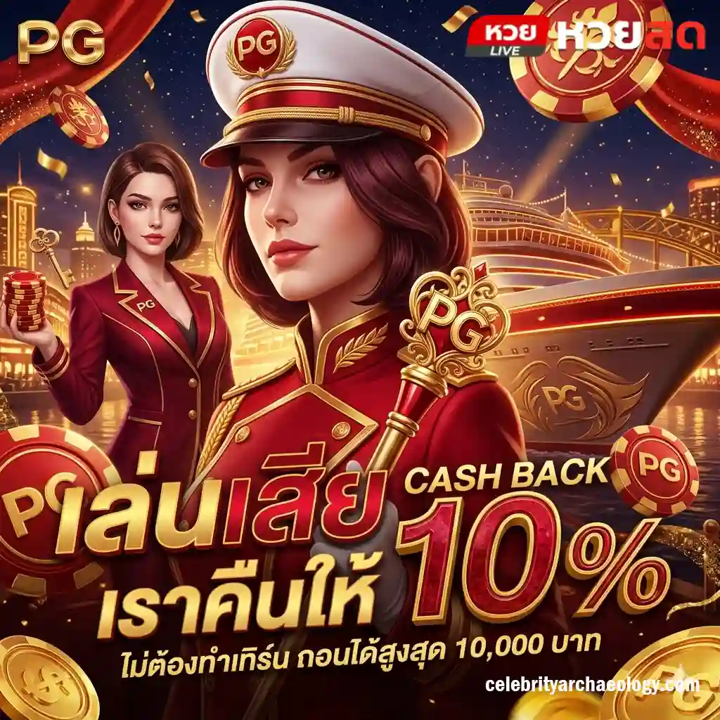 หวยสดเว็บเรียลไทม์