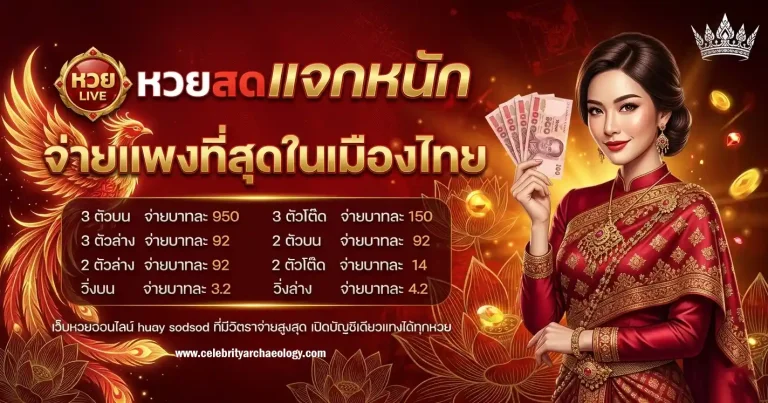โปรโมชั่น หวยสดเว็บ